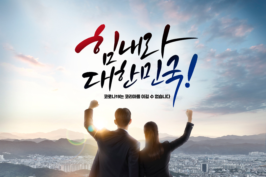 대한민국 대한민국