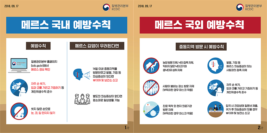 질병관리본부 질병관리본부