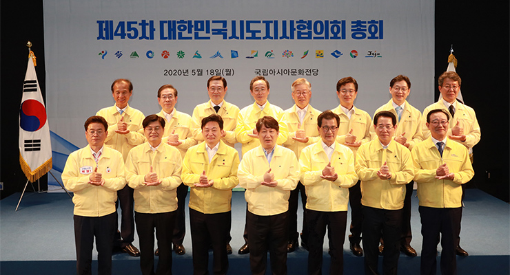 시·도지사들 시·도지사들