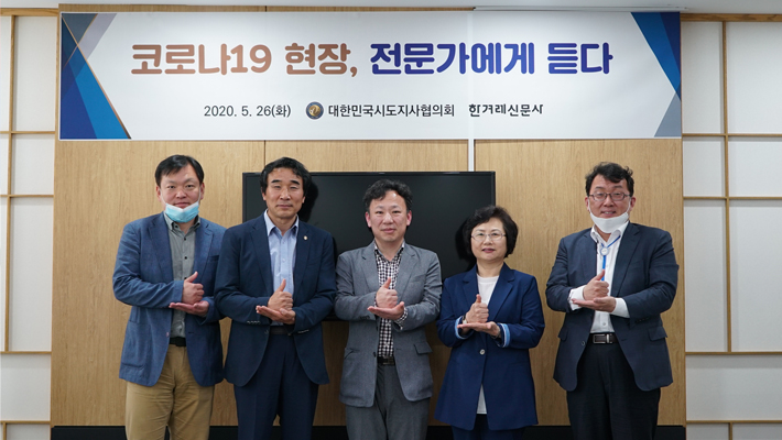 대한민국시도지사협의회 좌담회 대한민국시도지사협의회 좌담회