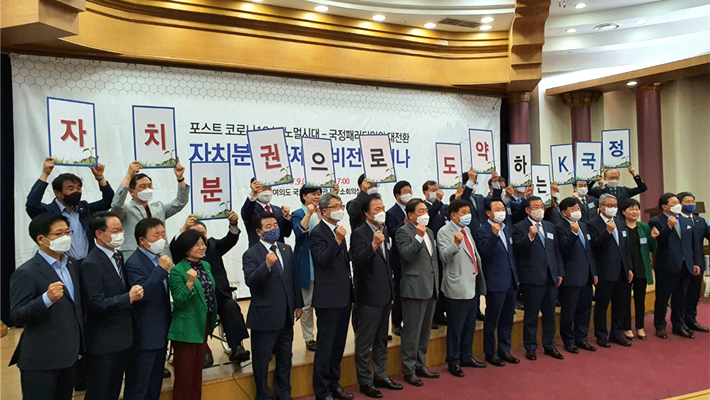 자치분권과제와 비전 세미나 자치분권과제와 비전 세미나