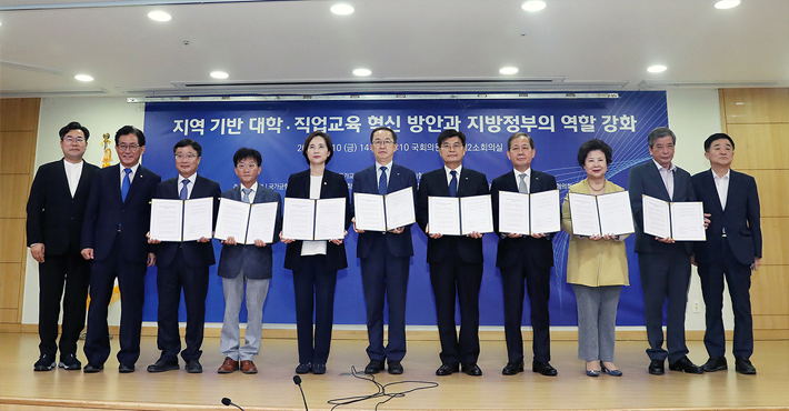 『지역 기반 대학‧직업교육 혁신 방안과 지방정부의 역할 강화』포럼 『지역 기반 대학‧직업교육 혁신 방안과 지방정부의 역할 강화』포럼