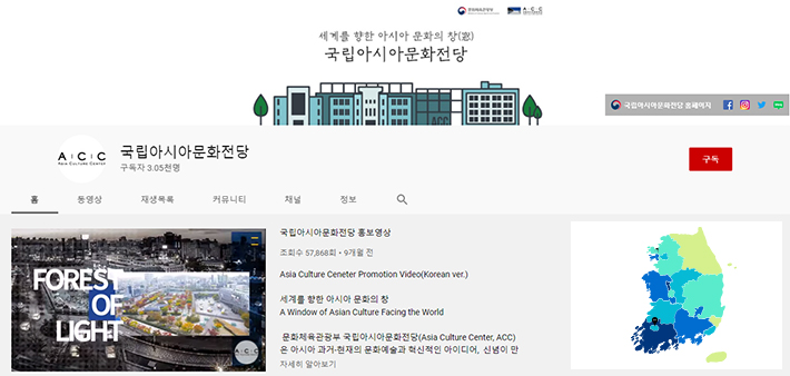 국립아시아문화전당 국립아시아문화전당