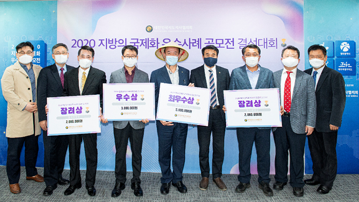 지방의 국제화 우수사례 지방의 국제화 우수사례