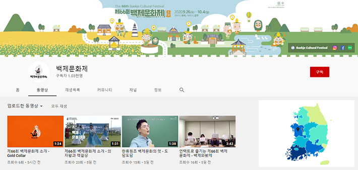 백제문화제 백제문화제