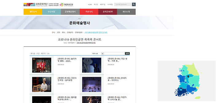 콕콕콕 콘서트 콕콕콕 콘서트