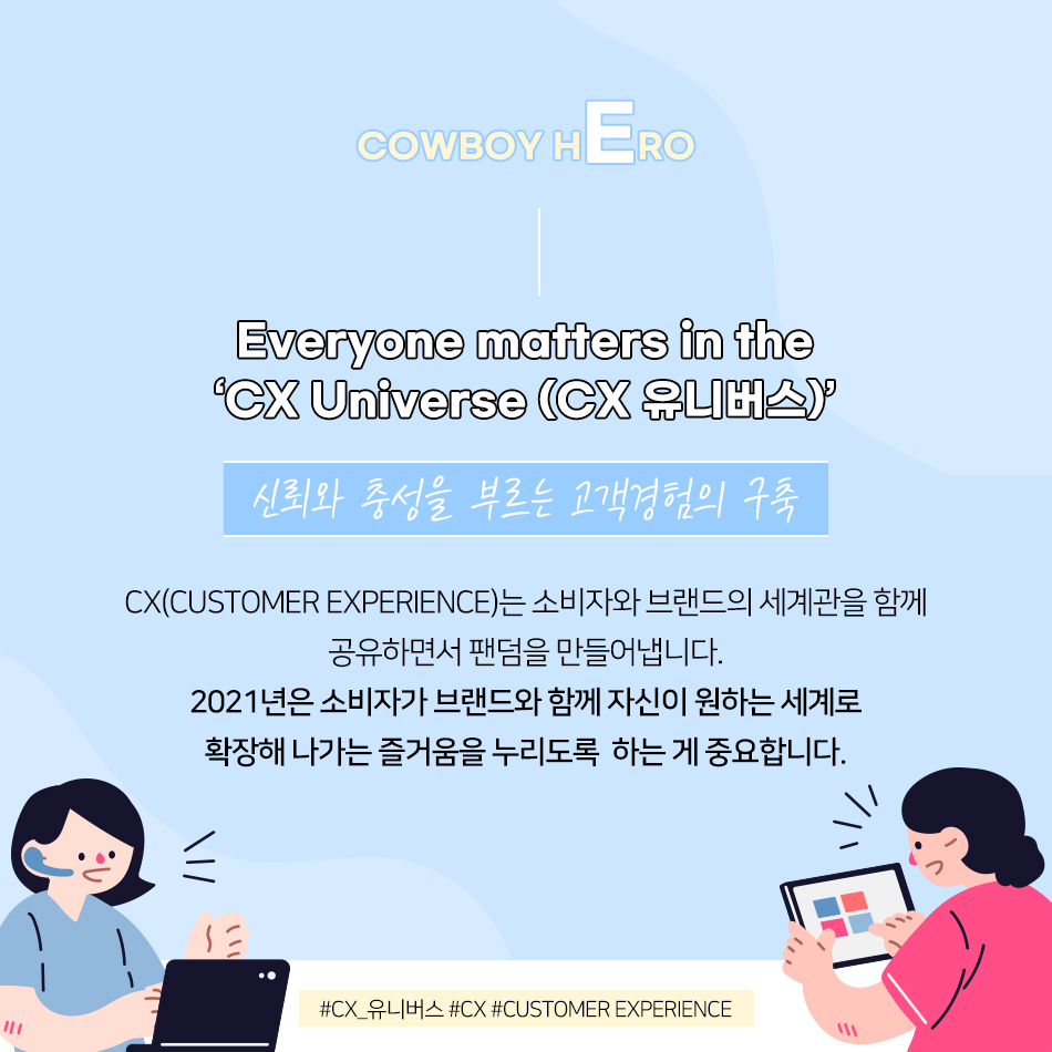 평정심을 잃지 않는 우직한 소처럼 포스트코로나 시대를 맞이하자