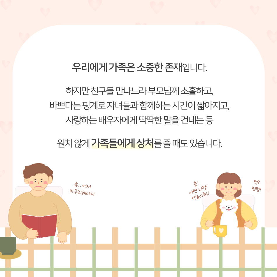 5월 가정의 달 5월 가정의 달