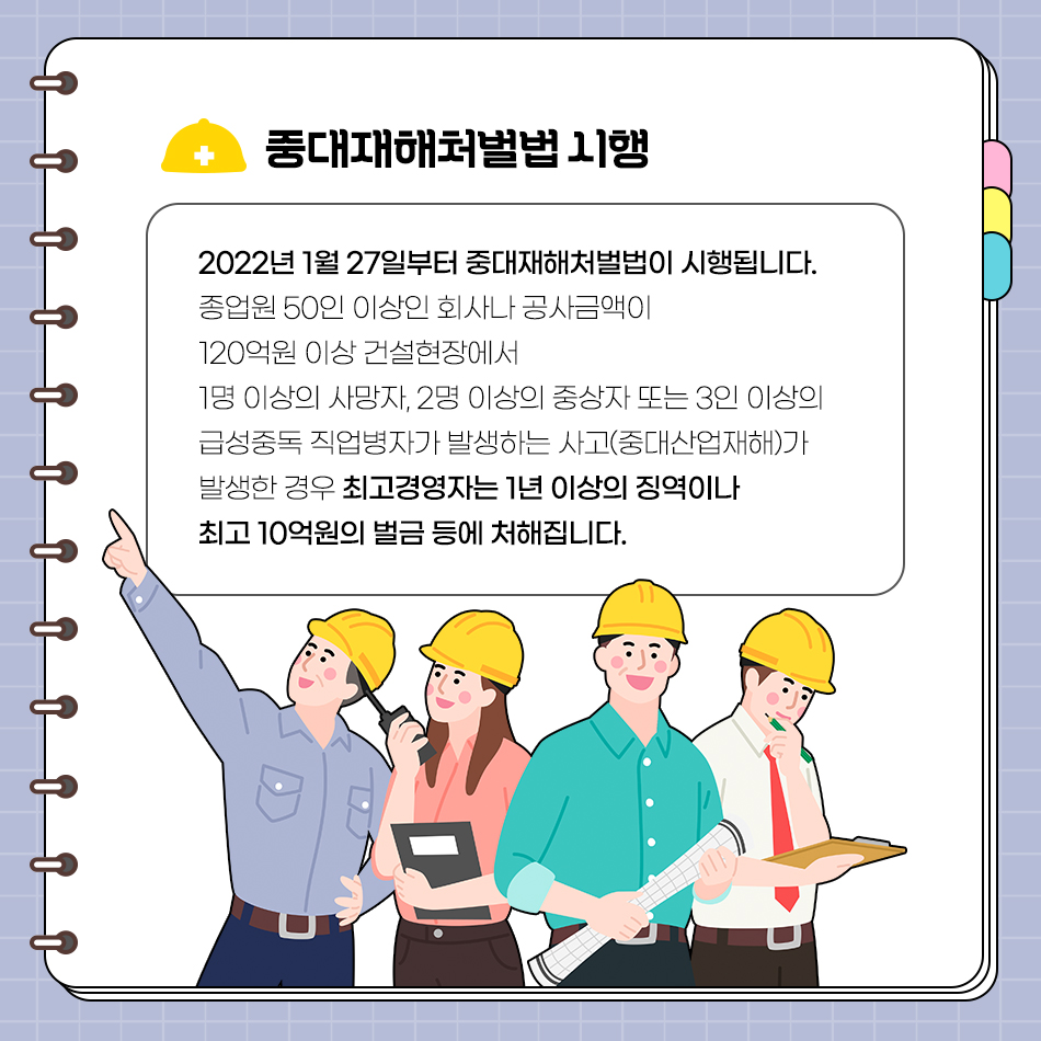 2022년에 바뀌는 것