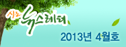 õ紺 2013 3ȣ