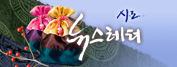 �õ����紺������ 2013 6��ȣ