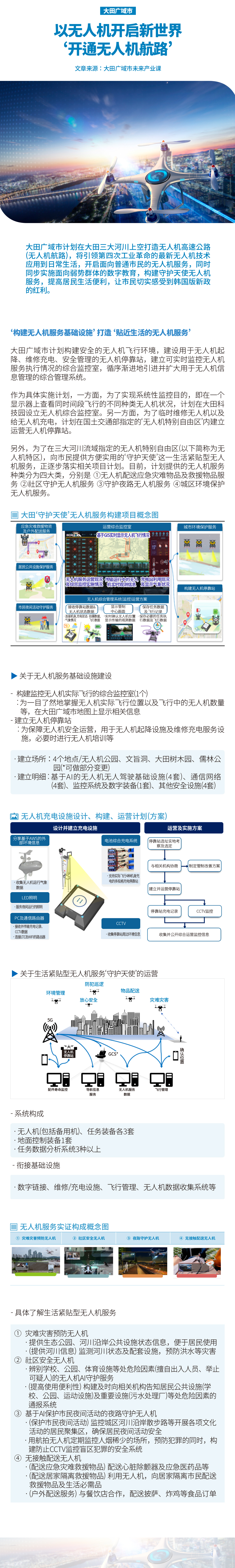 K-Glocal Newsletter vol.4 CN-01