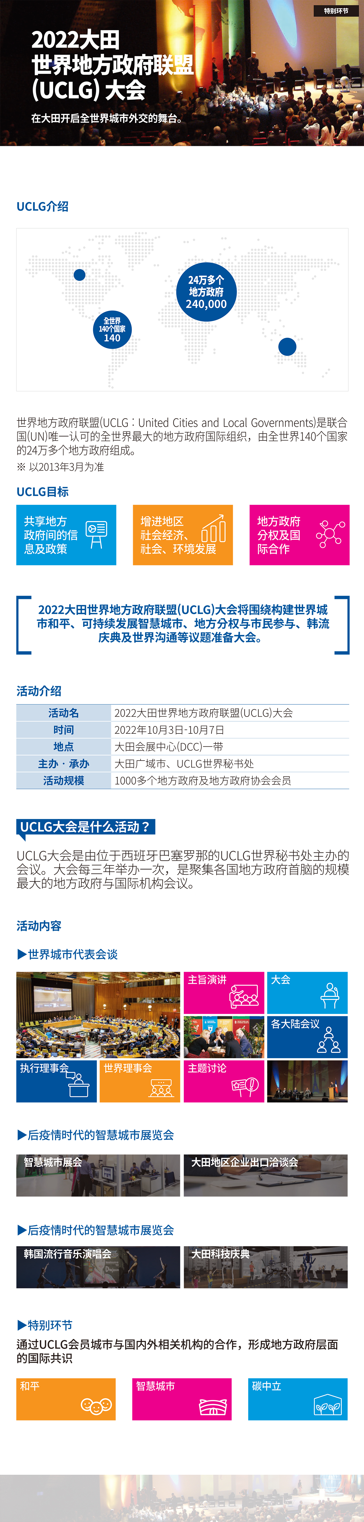 K-Glocal Newsletter vol.4 CN-07